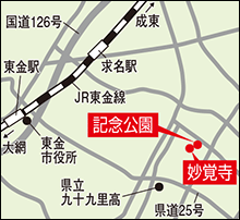 伊能忠敬記念公園と妙覚寺図