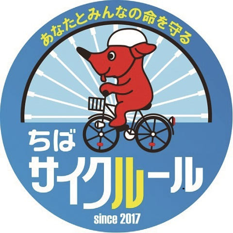 ちばサイクルールロゴ