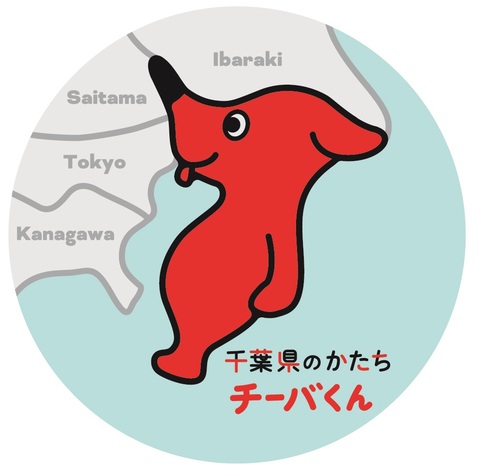 チーバくん