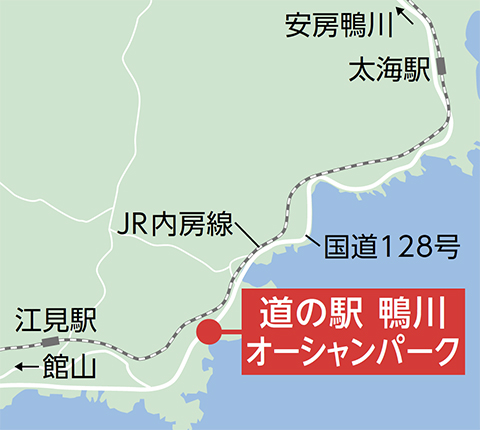 道の駅 鴨川オーシャンパーク（鴨川市）地図