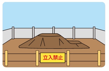 土砂の仮置き