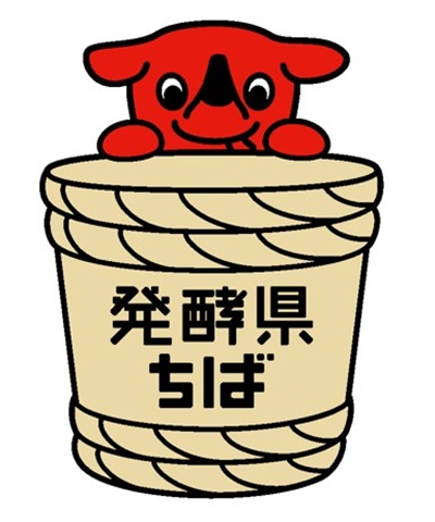 発酵県ちばロゴ