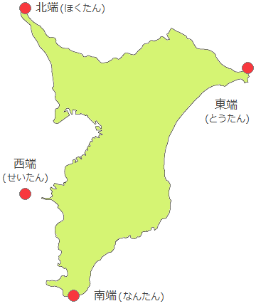 千葉県の東端、西端、南端、北端の位置を示した地図