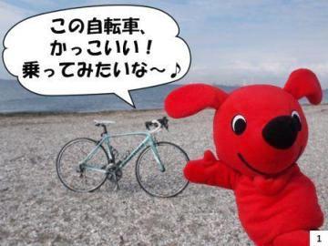 チーバくんロードバイクを見て「わぁあの自転車かっこいい。乗ってみたいなぁ」