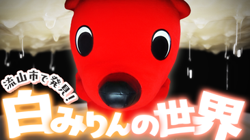 チーバくん動画！配信中♪