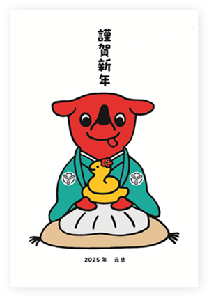 鏡餅のような形の黄色いヘビを抱えて座布団に座るチーバくん年賀状。謹賀新年、2025年、元旦の文字あり。