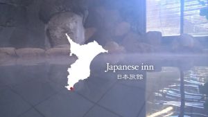 冬(2)千葉の日本旅館｜千葉県イメージアップ動画（情景映像）