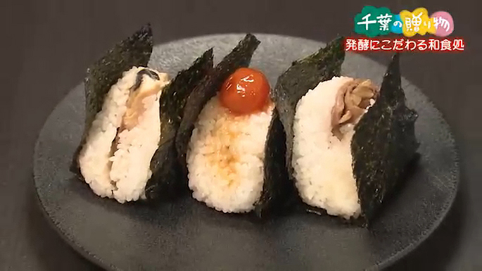 発酵にこだわる和食処（香取市）