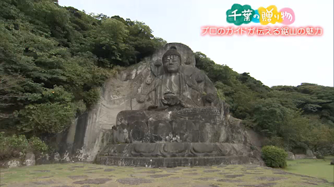 プロのガイドが伝える鋸山の魅力（富津市／鋸南町）