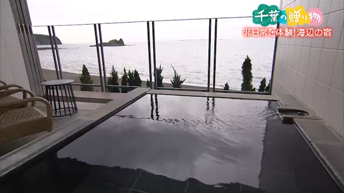 非日常を過ごす海辺の宿（鋸南町）