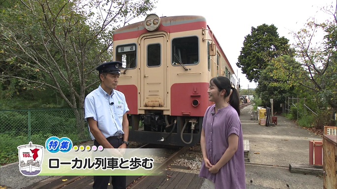 令和5年9月30日放送分（特集）「ローカル列車と歩む」／ウィークリー千葉県