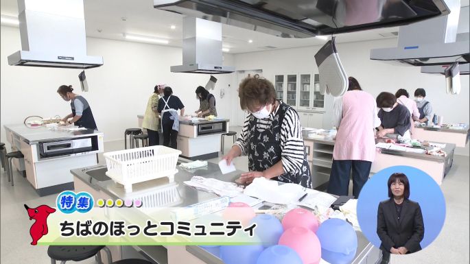 令和8年4月18日放送分(特集)「ちばのほっとコミュニティ」／ウィークリー千葉県