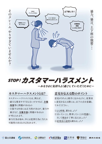 厚労省ポスターの画像
