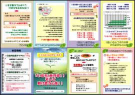 ポケット版防災冊子（中高生用）