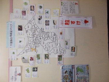 千葉県の特産品マップ1
