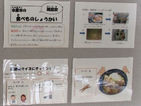鶏雑炊を紹介する掲示物の画像