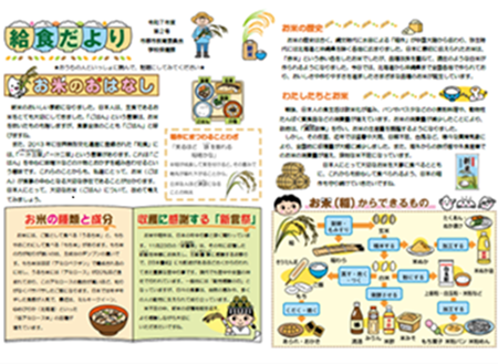 給食だよりの画像