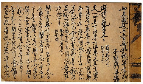 観心本尊抄