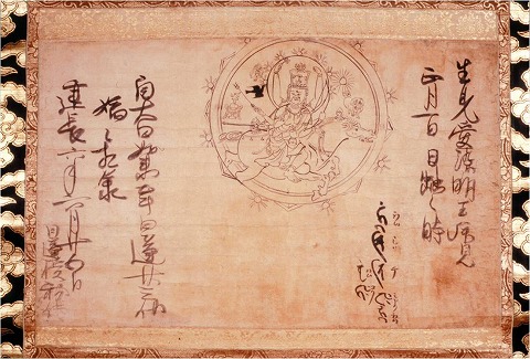 愛染不動感見記