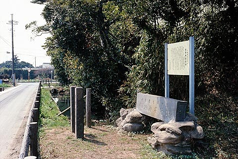 飯野陣屋濠跡