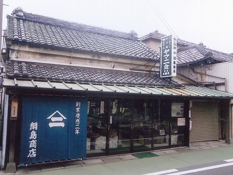 ヤマニ綱島商店店舗