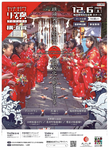 プロジェクトin横須賀チラシ表