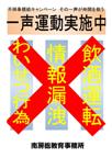 一斉運動実施中