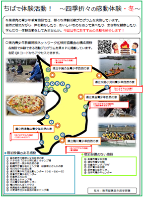 イベント情報の紙面画像