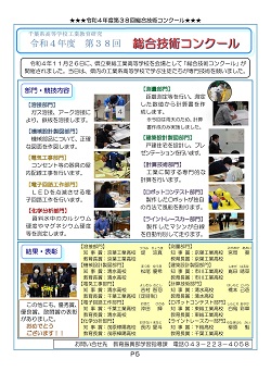 県教委ニュースVol.297-10