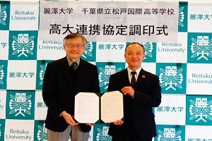麗澤大学徳永学長と松戸国際高校加茂校長の画像