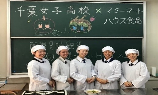 千葉女子高校レシピ開発生徒写真