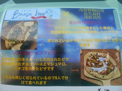 推進校の生徒たちが販売会のために作成した掲示物