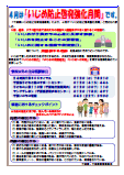 28年度いじめ防止啓発ポスター(2)