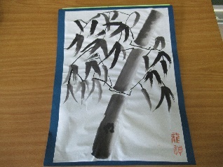 清新分校　高3「水墨画」の写真