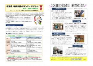 広報誌第6号