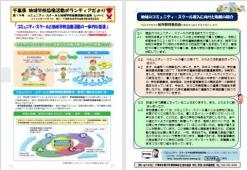 広報紙第19号
