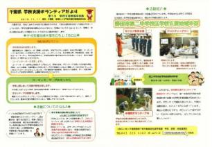 広報誌第5号