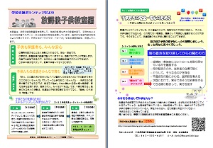 広報誌第4号