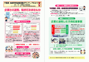 広報誌第12号