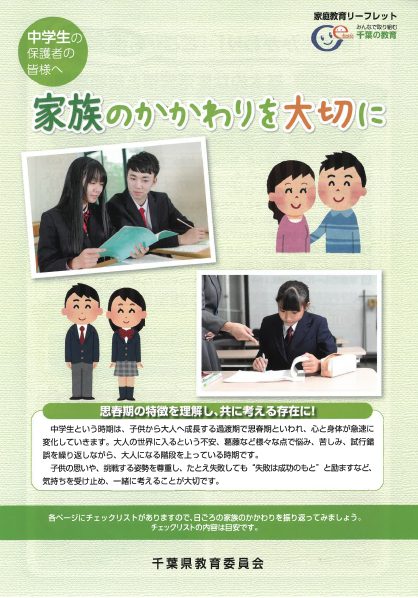 中学生版