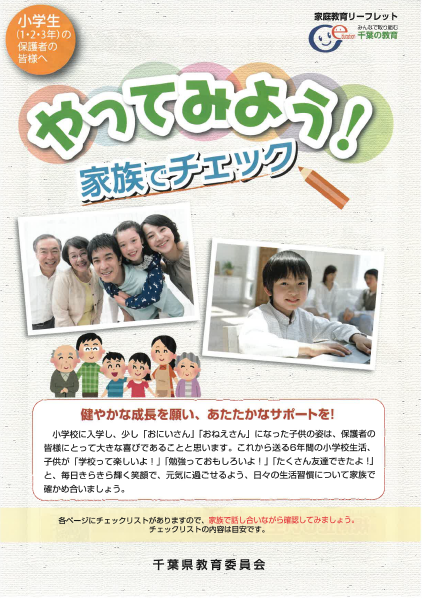 小学生(1・2・3年)版