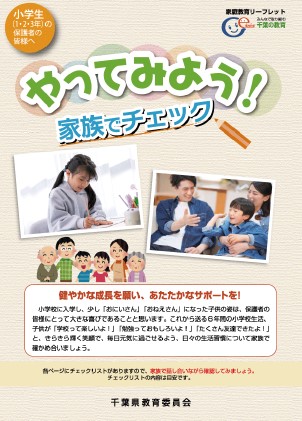 小学生（低学年）版