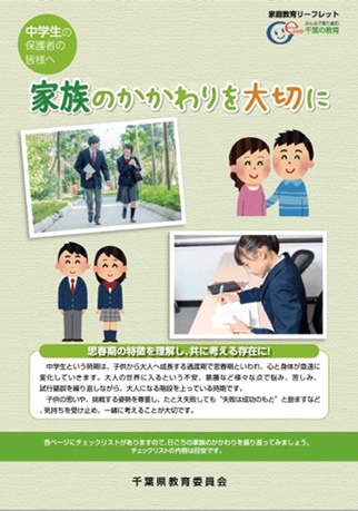 中学生版