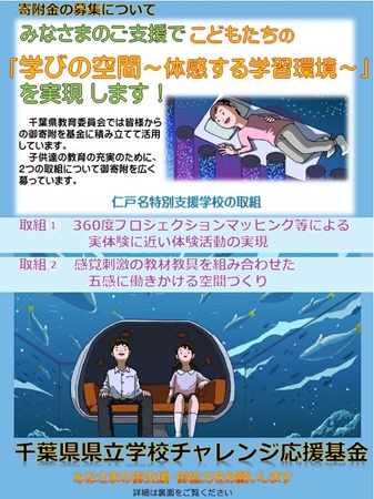仁戸名特支PRシートサムネイル画像