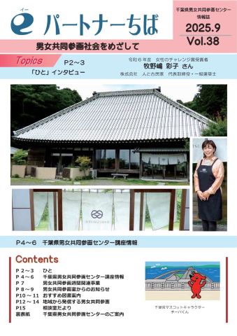 eパートナー表紙