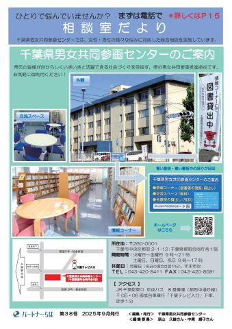 eパートナー裏表紙