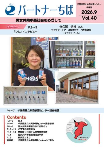 eパートナー表紙