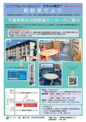 eパートナー裏表紙