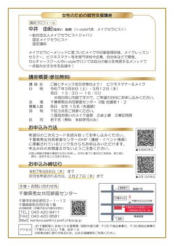 就労支援チラシ裏