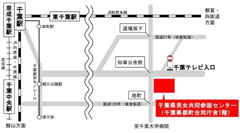 千葉県男女共同参画センター案内図